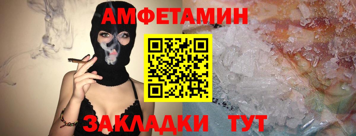 АМФ 98%  Амфетамин  Камень-на-Оби  Вход с VPN 