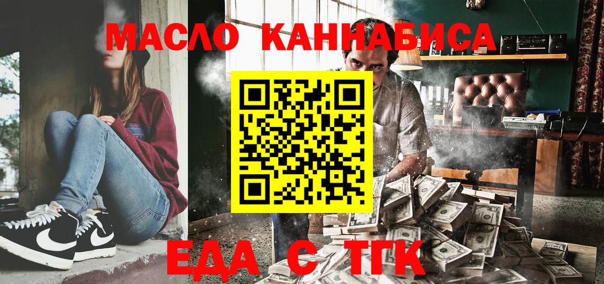 Cannafood марихуана  Вход с VPN  Камень-на-Оби 