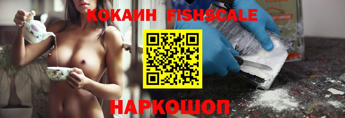 Кокаин 98%  Cocaine  Камень-на-Оби  Cocaine Боливия  Вход с VPN 