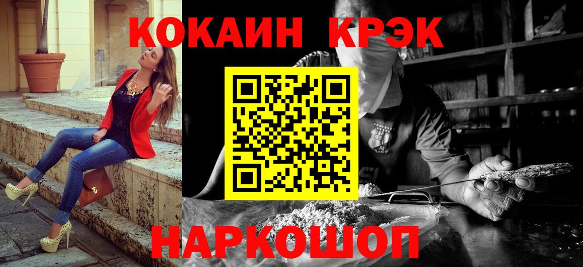 COCAIN Columbia Камень-на-Оби