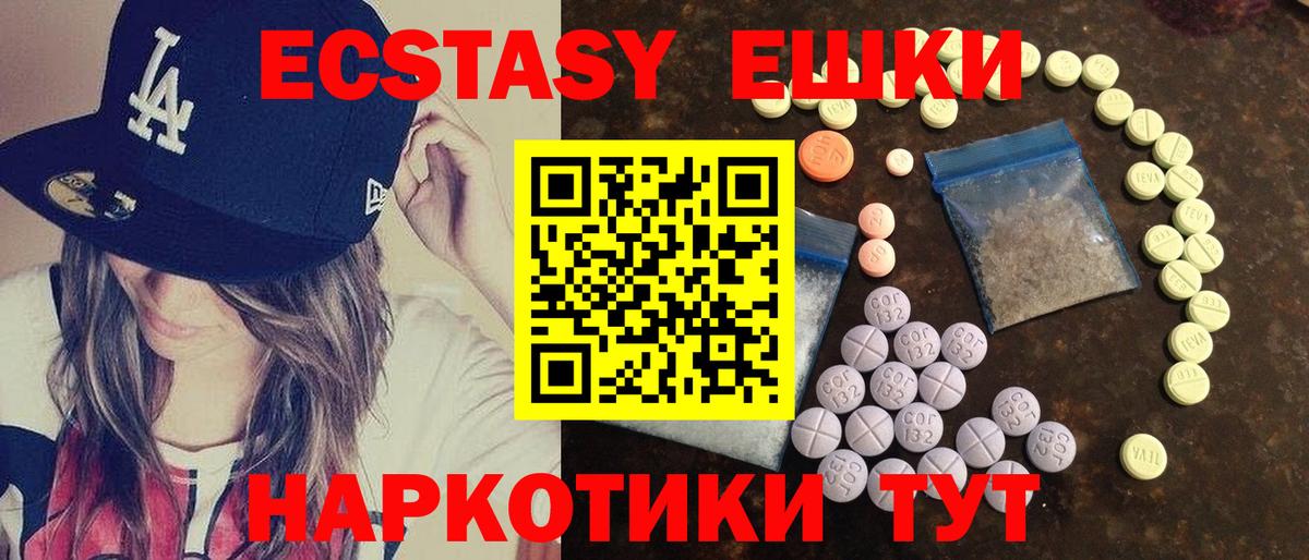 Экстази  Вход с VPN  Камень-на-Оби  ЭКСТАЗИ 300 mg 