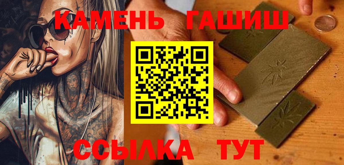 Гашиш убойный  ГАШИШ гашик  Вход с VPN  Камень-на-Оби 