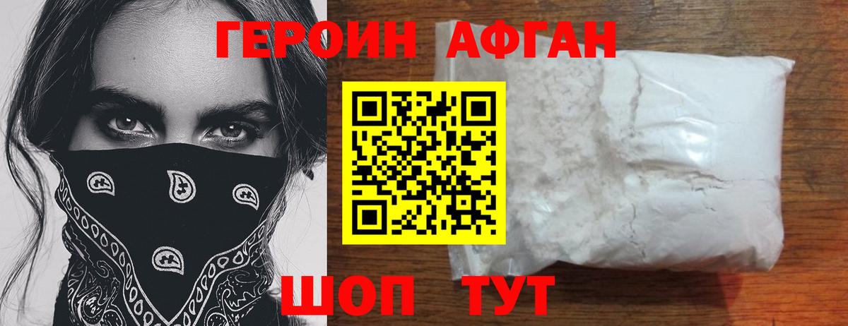 Героин Heroin Камень-на-Оби