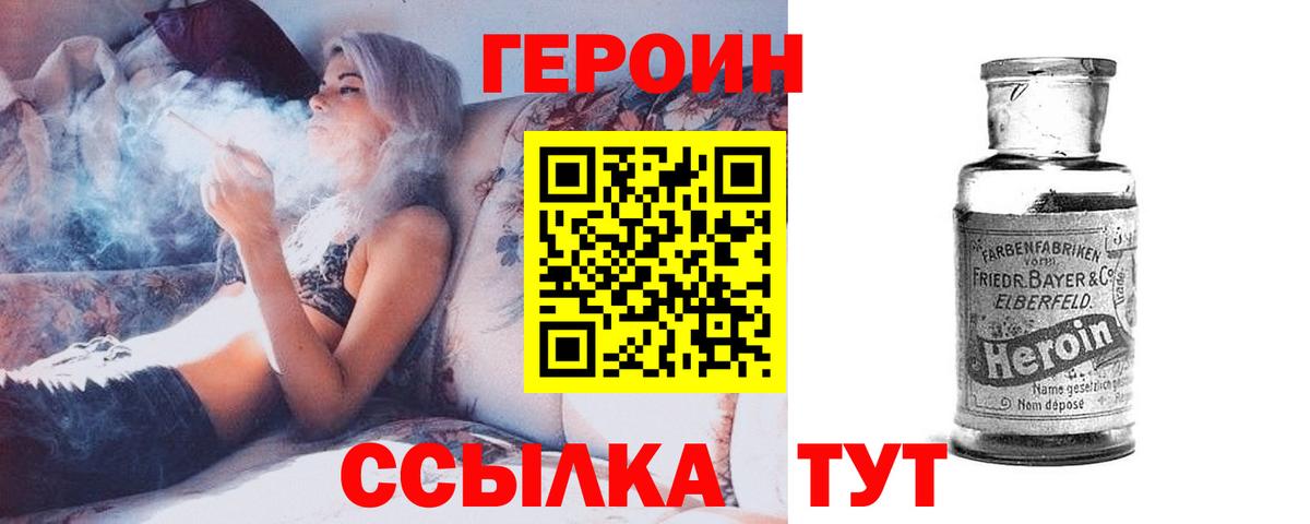 Камень-на-Оби  Героин афганец  Вход с VPN 