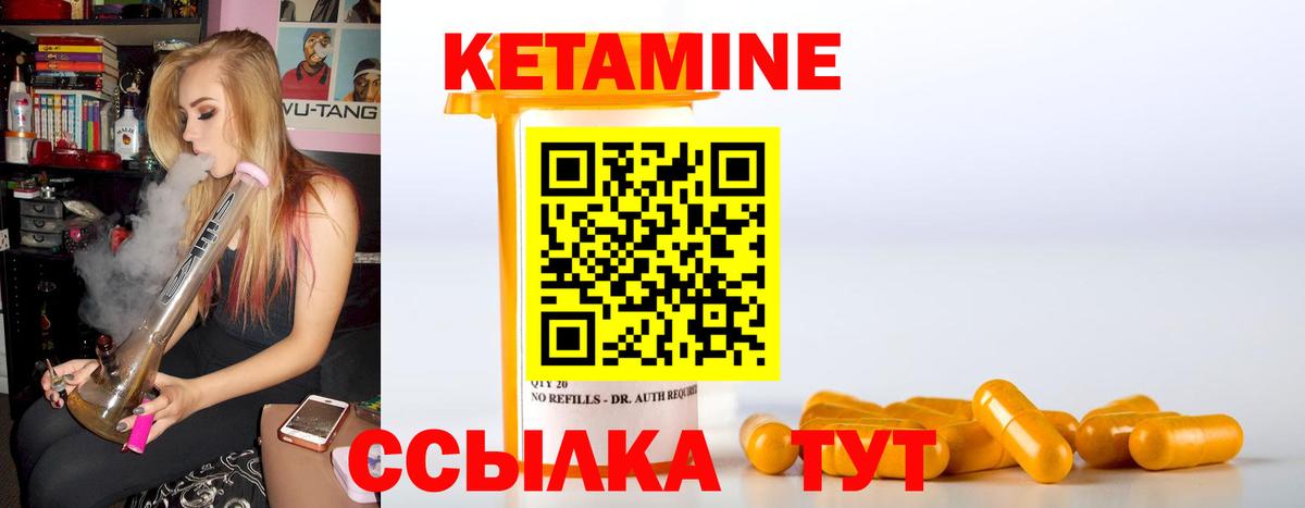 КЕТАМИН VHQ  КЕТАМИН ketamine  Вход с VPN  Камень-на-Оби 