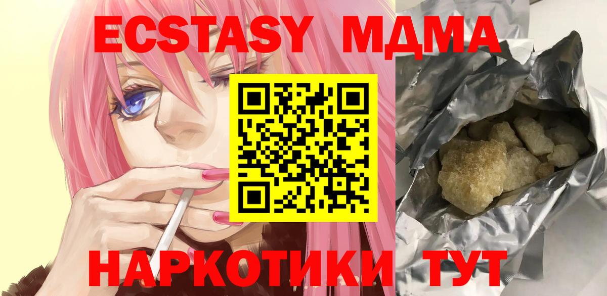 MDMA молли Камень-на-Оби