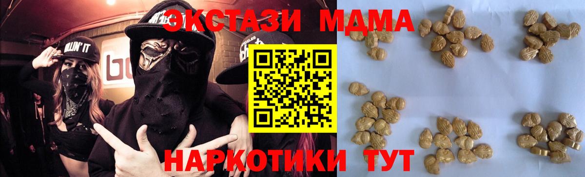 МДМА crystal  Вход с VPN  Камень-на-Оби 