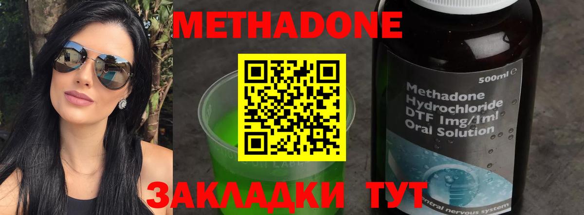 МЕТАДОН VHQ  Метадон белоснежный  Камень-на-Оби  Вход с VPN 
