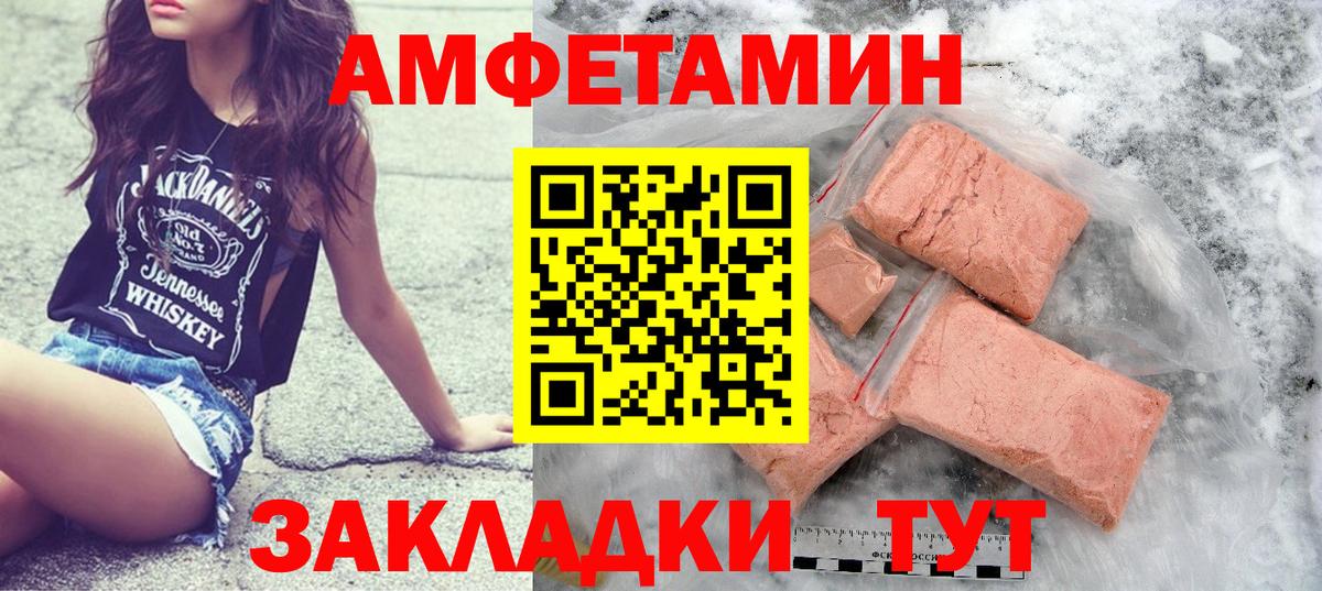 МЕТАМФЕТАМИН мет Камень-на-Оби