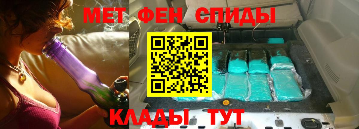 Камень-на-Оби  Первитин кристалл  Вход с VPN 
