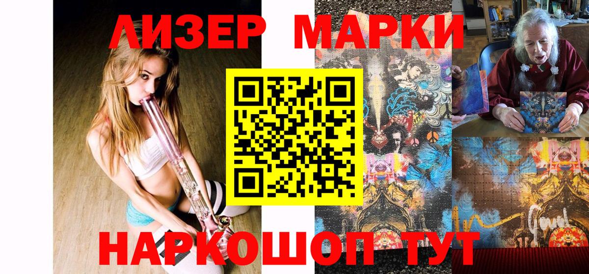 Марки NBOMe 1500мкг  Вход с VPN  Марки NBOMe 1500мкг  Марки NBOMe  Камень-на-Оби 