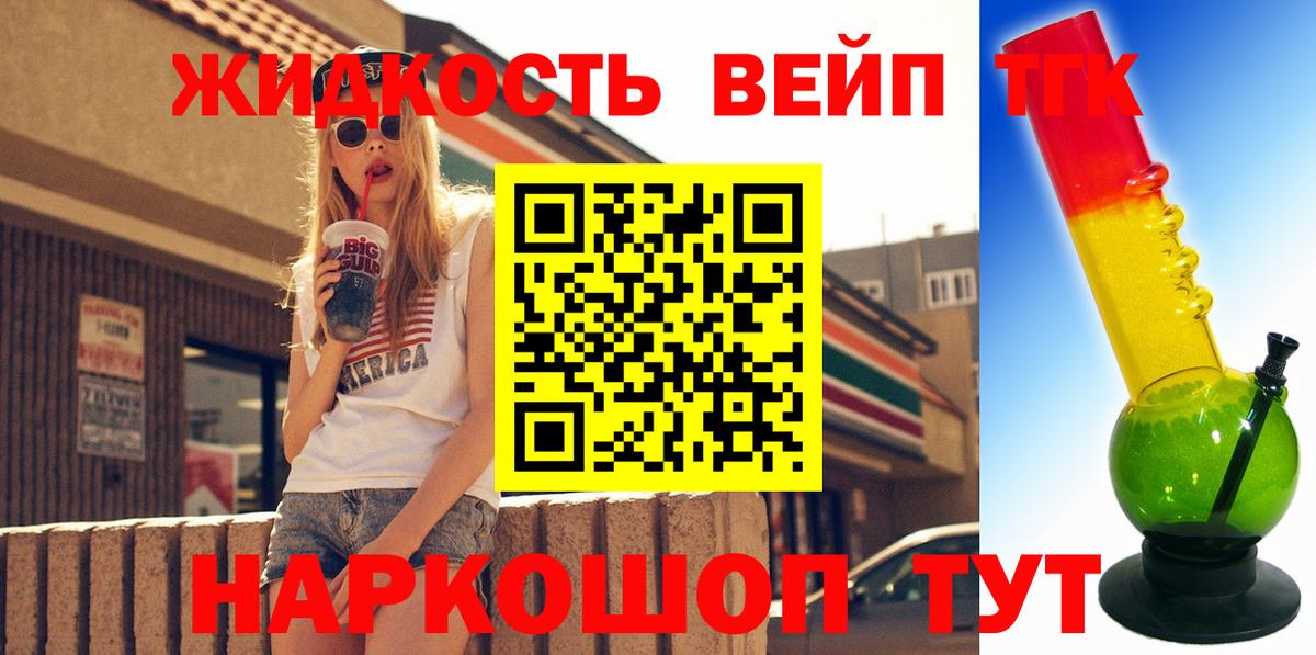 Дистиллят ТГК THC oil  Вход с VPN  Дистиллят ТГК THC oil  Камень-на-Оби 