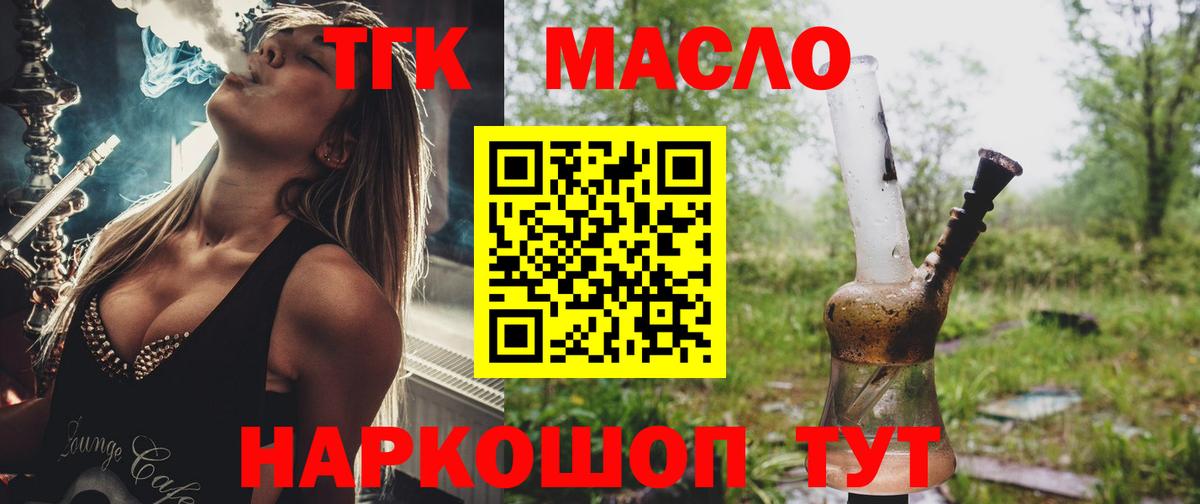 Дистиллят ТГК Wax Камень-на-Оби