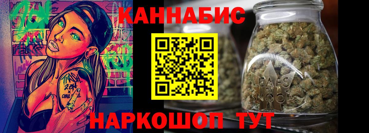 Камень-на-Оби  Конопля планчик  Каннабис SATIVA & INDICA  Вход с VPN  МАРИХУАНА конопля 
